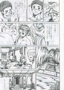 [Abura Katabura (Papipurin)] Innyuu Reijou - Naburare Chichi (Dragon Quest VIII) - page 26