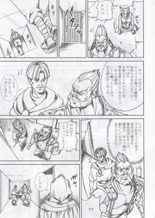 [Abura Katabura (Papipurin)] Innyuu Reijou - Naburare Chichi (Dragon Quest VIII) - page 48