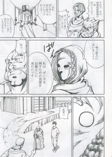 [Abura Katabura (Papipurin)] Innyuu Reijou - Naburare Chichi (Dragon Quest VIII) - page 50