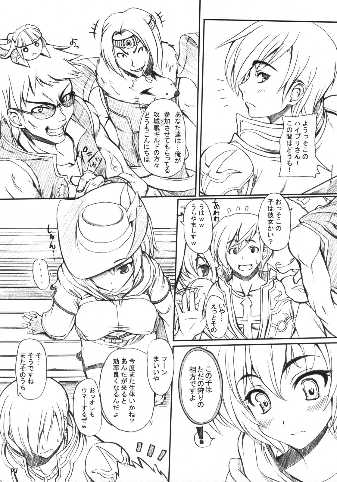 (COMIC1☆2) [Primal Gym (Kawase Seiki)] RAG-DERE. 4 (Ragnarok Online) page 6 full