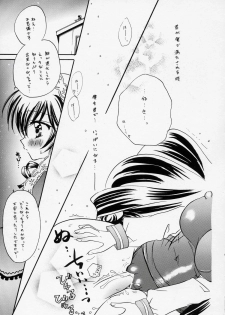(C71) [Boku no Tampopo (Asahina Saya)] Misoka (Rozen Maiden) - page 12