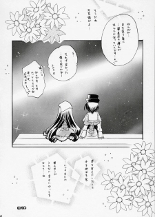 (C71) [Boku no Tampopo (Asahina Saya)] Misoka (Rozen Maiden) - page 13