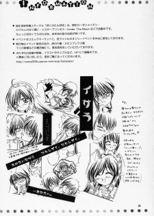 (C71) [Boku no Tampopo (Asahina Saya)] Misoka (Rozen Maiden) - page 20