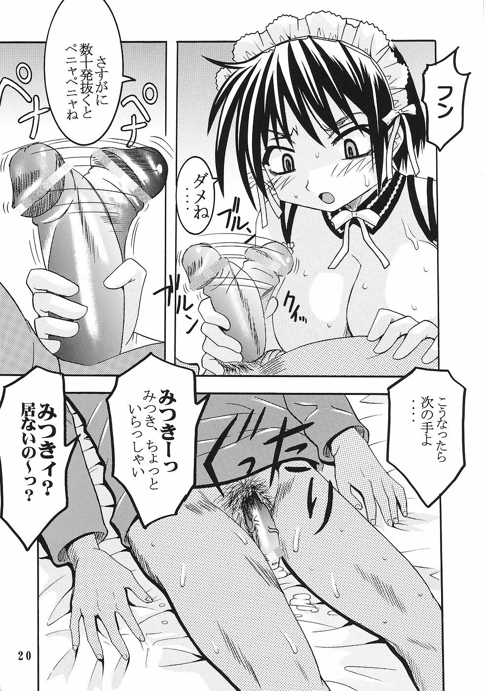 (C69) [St. Rio (Bomubomu Purin, Kitty, Kouenji Rei)] Kyou Kara Ore wa! Goshujin-sama 6 (Kore ga Watashi no Goshujin-sama [He Is My Master]) page 21 full