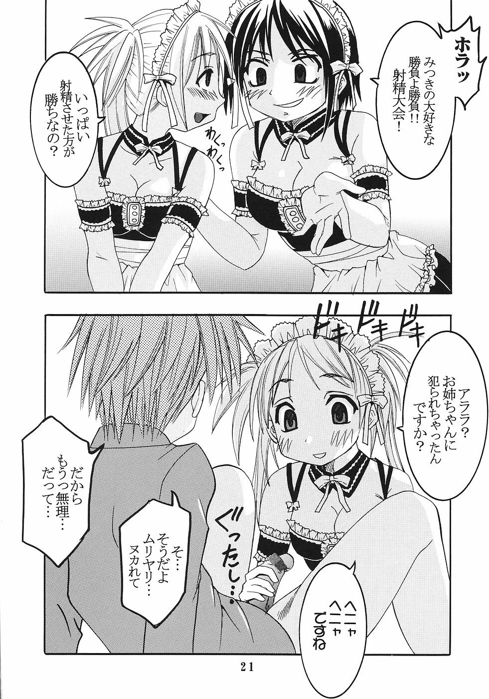 (C69) [St. Rio (Bomubomu Purin, Kitty, Kouenji Rei)] Kyou Kara Ore wa! Goshujin-sama 6 (Kore ga Watashi no Goshujin-sama [He Is My Master]) page 22 full