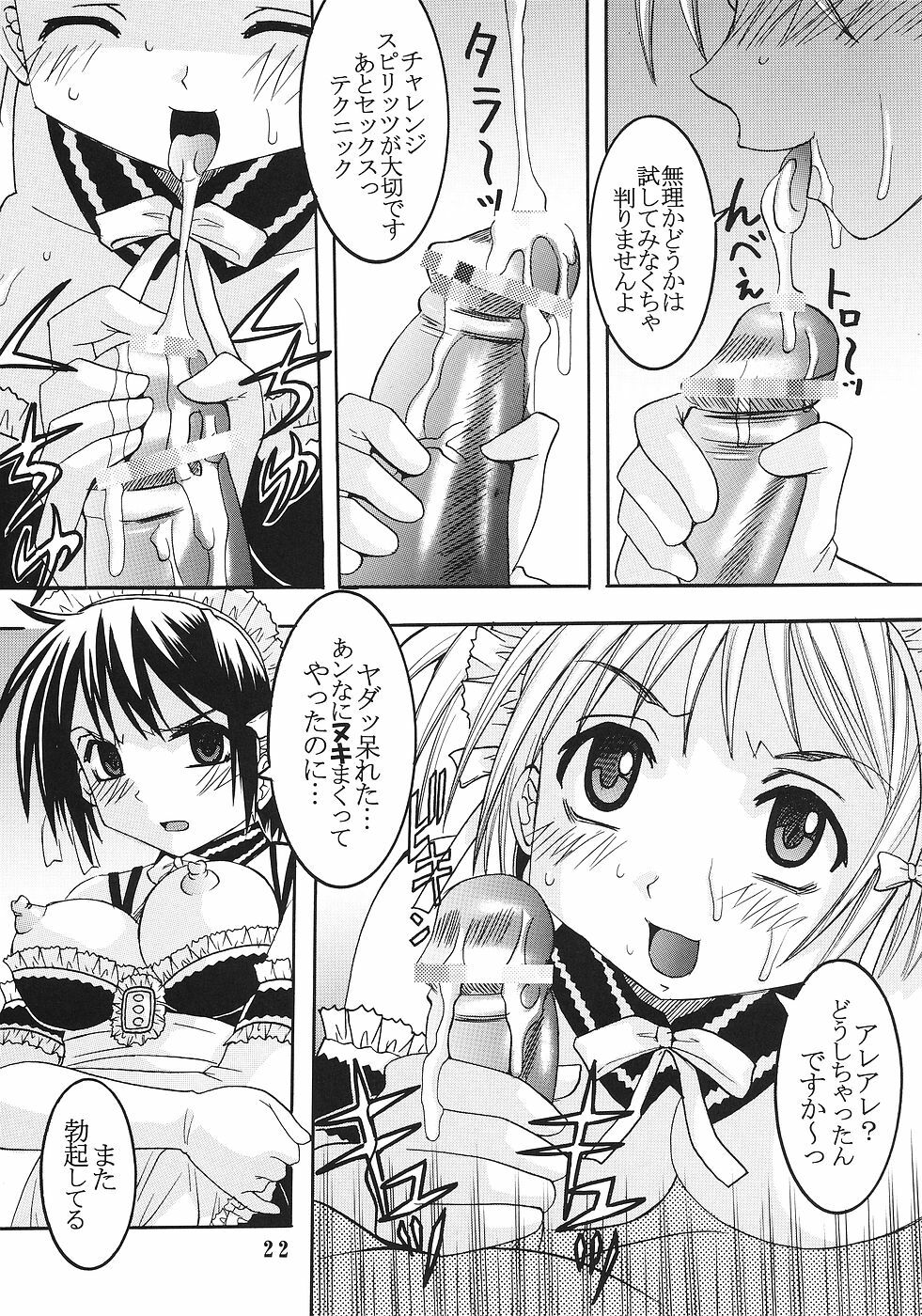 (C69) [St. Rio (Bomubomu Purin, Kitty, Kouenji Rei)] Kyou Kara Ore wa! Goshujin-sama 6 (Kore ga Watashi no Goshujin-sama [He Is My Master]) page 23 full