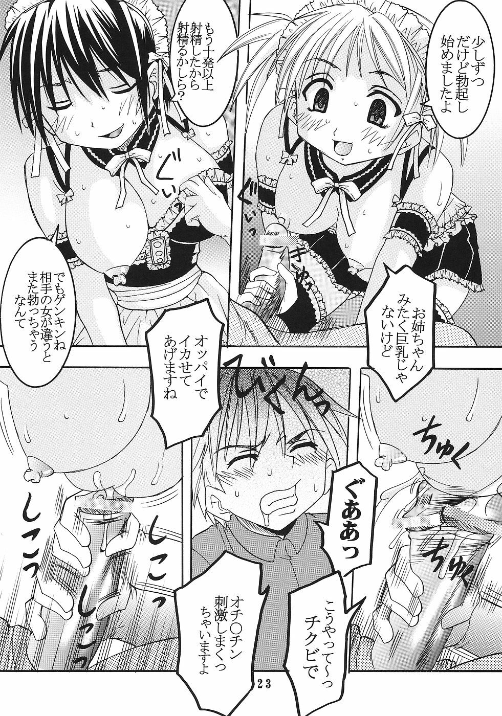 (C69) [St. Rio (Bomubomu Purin, Kitty, Kouenji Rei)] Kyou Kara Ore wa! Goshujin-sama 6 (Kore ga Watashi no Goshujin-sama [He Is My Master]) page 24 full