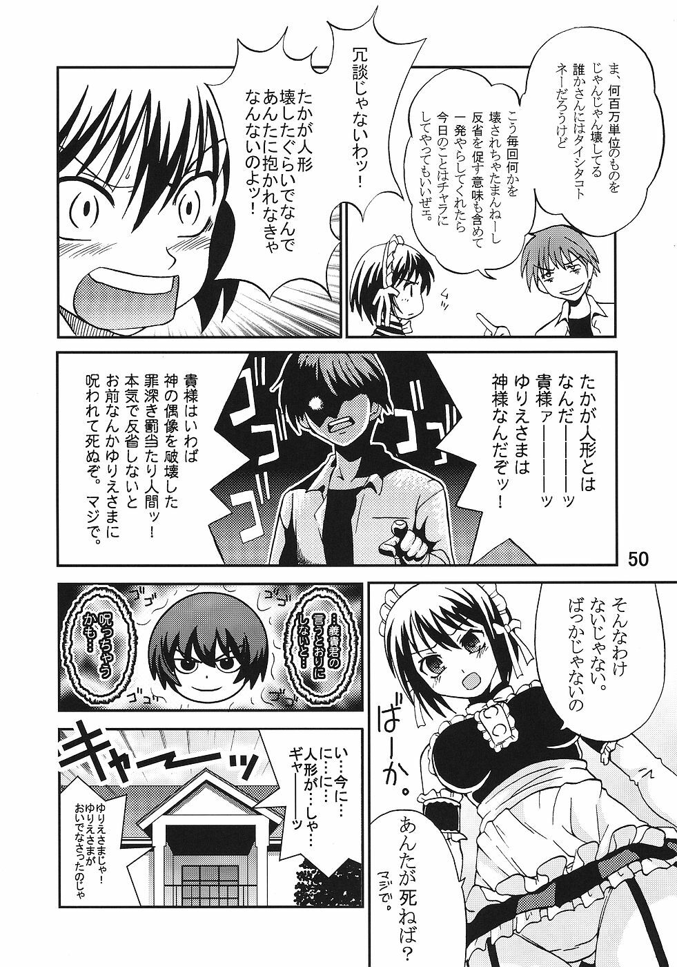 (C69) [St. Rio (Bomubomu Purin, Kitty, Kouenji Rei)] Kyou Kara Ore wa! Goshujin-sama 6 (Kore ga Watashi no Goshujin-sama [He Is My Master]) page 51 full