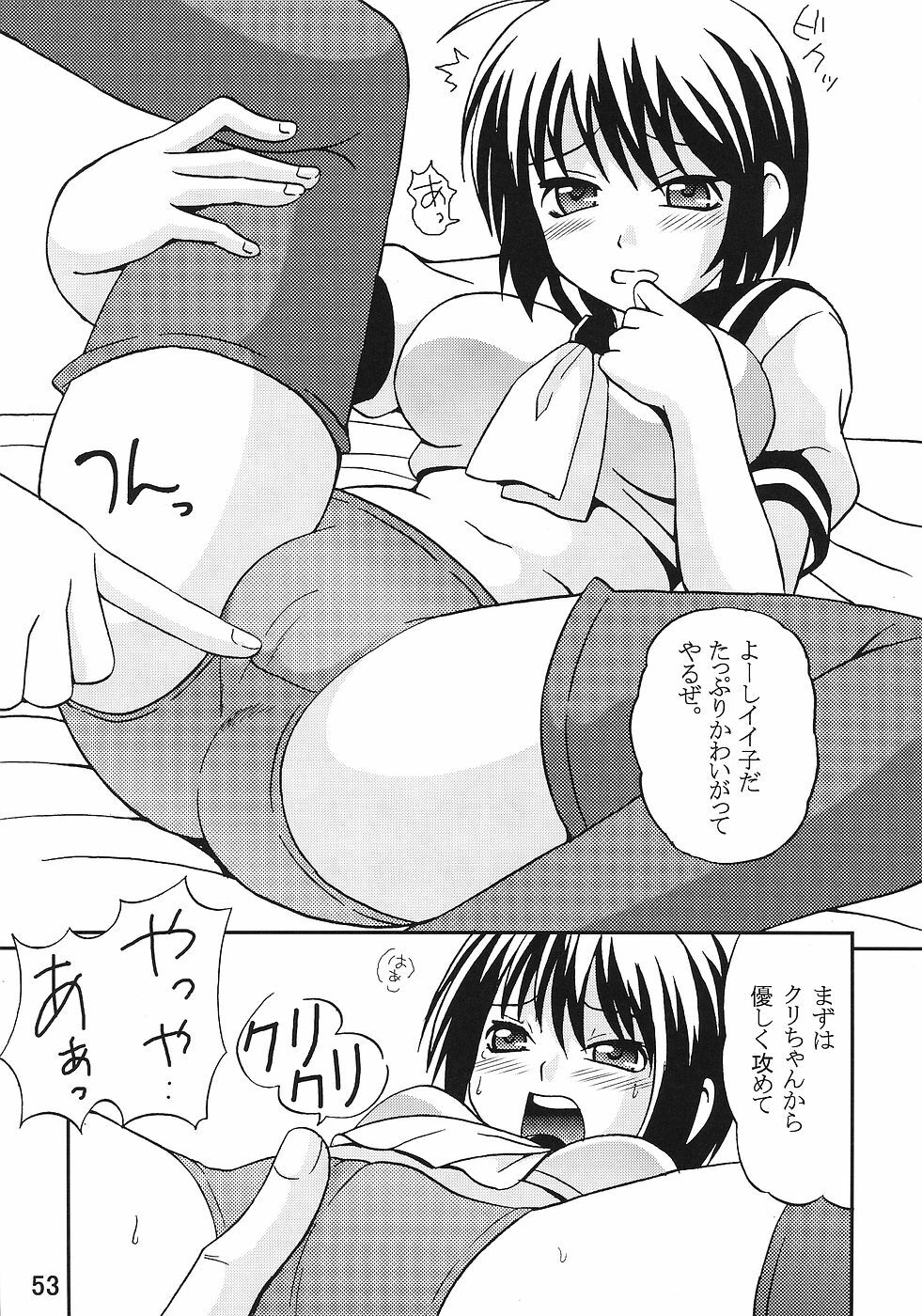 (C69) [St. Rio (Bomubomu Purin, Kitty, Kouenji Rei)] Kyou Kara Ore wa! Goshujin-sama 6 (Kore ga Watashi no Goshujin-sama [He Is My Master]) page 54 full