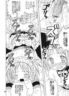 (C69) [St. Rio (Bomubomu Purin, Kitty, Kouenji Rei)] Kyou Kara Ore wa! Goshujin-sama 6 (Kore ga Watashi no Goshujin-sama [He Is My Master]) - page 11