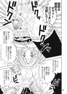 (C69) [St. Rio (Bomubomu Purin, Kitty, Kouenji Rei)] Kyou Kara Ore wa! Goshujin-sama 6 (Kore ga Watashi no Goshujin-sama [He Is My Master]) - page 14