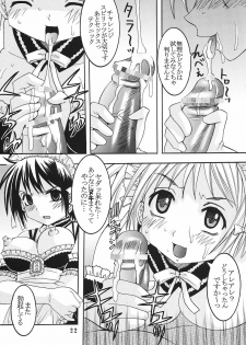 (C69) [St. Rio (Bomubomu Purin, Kitty, Kouenji Rei)] Kyou Kara Ore wa! Goshujin-sama 6 (Kore ga Watashi no Goshujin-sama [He Is My Master]) - page 23