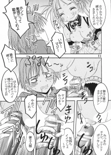 (C69) [St. Rio (Bomubomu Purin, Kitty, Kouenji Rei)] Kyou Kara Ore wa! Goshujin-sama 6 (Kore ga Watashi no Goshujin-sama [He Is My Master]) - page 25