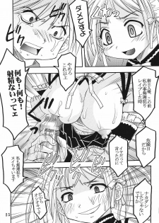 (C69) [St. Rio (Bomubomu Purin, Kitty, Kouenji Rei)] Kyou Kara Ore wa! Goshujin-sama 6 (Kore ga Watashi no Goshujin-sama [He Is My Master]) - page 26