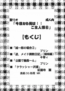 (C69) [St. Rio (Bomubomu Purin, Kitty, Kouenji Rei)] Kyou Kara Ore wa! Goshujin-sama 6 (Kore ga Watashi no Goshujin-sama [He Is My Master]) - page 3