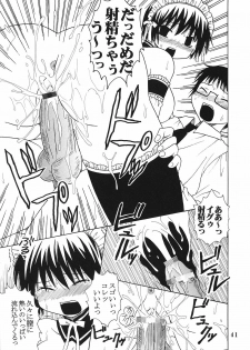(C69) [St. Rio (Bomubomu Purin, Kitty, Kouenji Rei)] Kyou Kara Ore wa! Goshujin-sama 6 (Kore ga Watashi no Goshujin-sama [He Is My Master]) - page 42