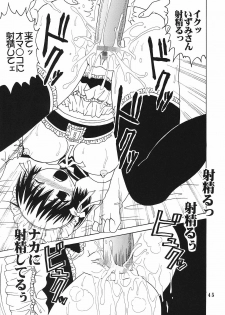 (C69) [St. Rio (Bomubomu Purin, Kitty, Kouenji Rei)] Kyou Kara Ore wa! Goshujin-sama 6 (Kore ga Watashi no Goshujin-sama [He Is My Master]) - page 46
