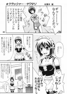 (C69) [St. Rio (Bomubomu Purin, Kitty, Kouenji Rei)] Kyou Kara Ore wa! Goshujin-sama 6 (Kore ga Watashi no Goshujin-sama [He Is My Master]) - page 50