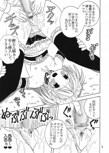 (C69) [St. Rio (Bomubomu Purin, Kitty, Kouenji Rei)] Kyou Kara Ore wa! Goshujin-sama 6 (Kore ga Watashi no Goshujin-sama [He Is My Master]) - page 6