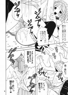 (C69) [St. Rio (Bomubomu Purin, Kitty, Kouenji Rei)] Kyou Kara Ore wa! Goshujin-sama 6 (Kore ga Watashi no Goshujin-sama [He Is My Master]) - page 7