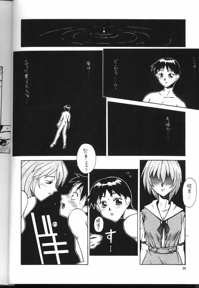 [Kocher (Various)] Kocher the seventh Paradoxically (Neon Genesis Evangelion) page 18 full