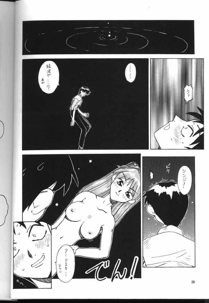 [Kocher (Various)] Kocher the seventh Paradoxically (Neon Genesis Evangelion) page 24 full