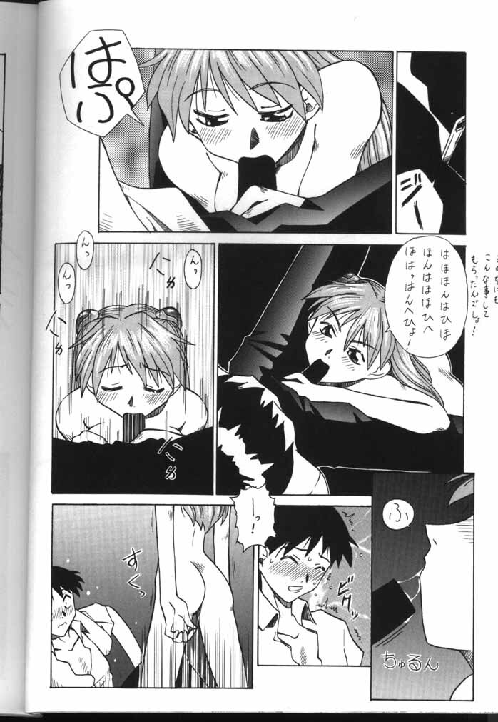 [Kocher (Various)] Kocher the seventh Paradoxically (Neon Genesis Evangelion) page 26 full