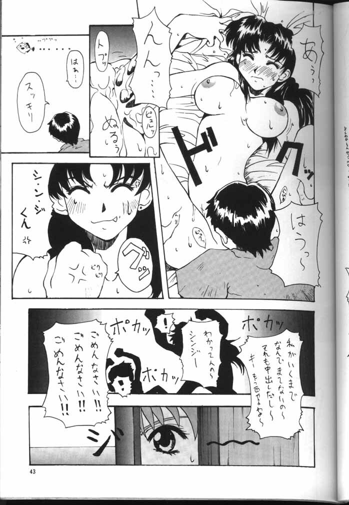 [Kocher (Various)] Kocher the seventh Paradoxically (Neon Genesis Evangelion) page 41 full