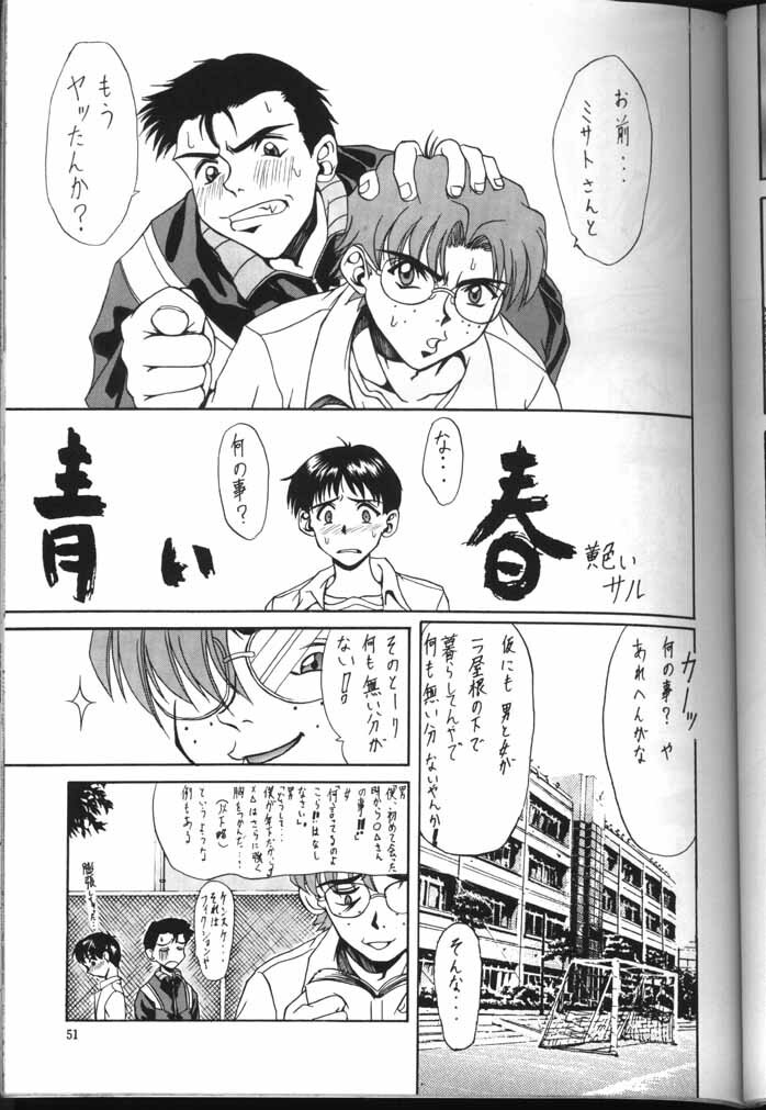 [Kocher (Various)] Kocher the seventh Paradoxically (Neon Genesis Evangelion) page 49 full