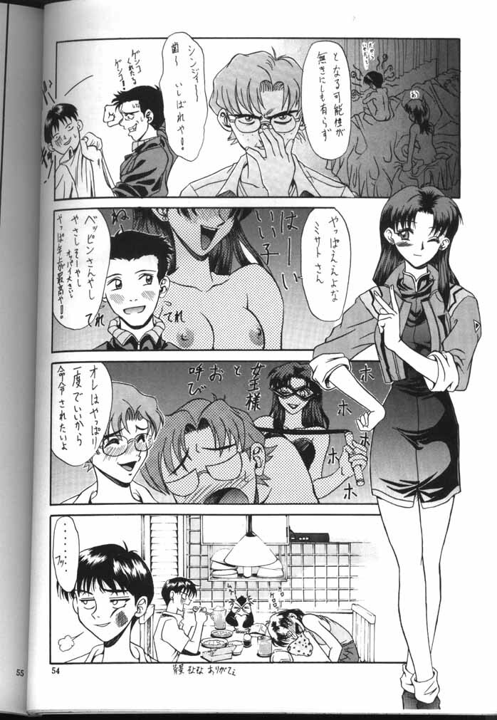 [Kocher (Various)] Kocher the seventh Paradoxically (Neon Genesis Evangelion) page 52 full