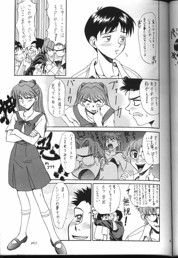 [Kocher (Various)] Kocher the seventh Paradoxically (Neon Genesis Evangelion) page 53 full