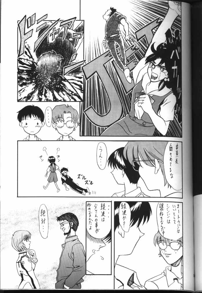 [Kocher (Various)] Kocher the seventh Paradoxically (Neon Genesis Evangelion) page 57 full