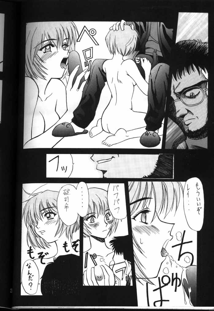 [Kocher (Various)] Kocher the seventh Paradoxically (Neon Genesis Evangelion) page 58 full