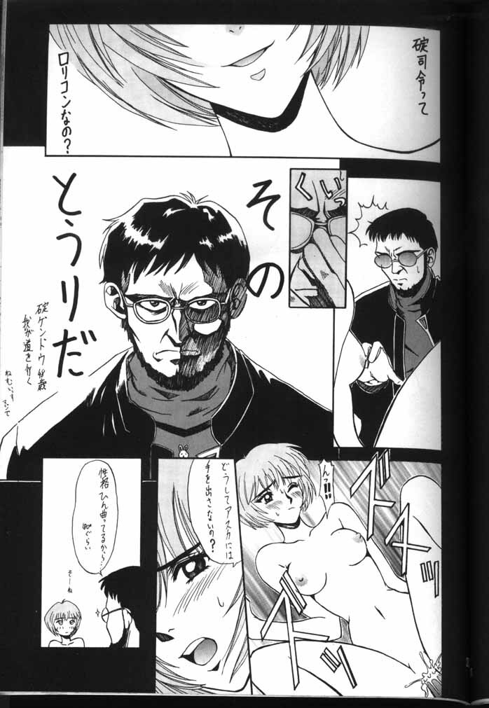 [Kocher (Various)] Kocher the seventh Paradoxically (Neon Genesis Evangelion) page 59 full