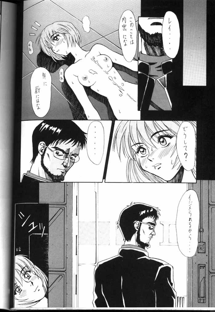 [Kocher (Various)] Kocher the seventh Paradoxically (Neon Genesis Evangelion) page 60 full