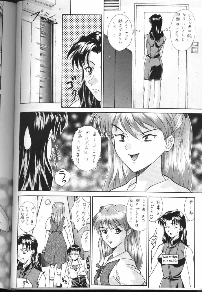 [Kocher (Various)] Kocher the seventh Paradoxically (Neon Genesis Evangelion) page 66 full