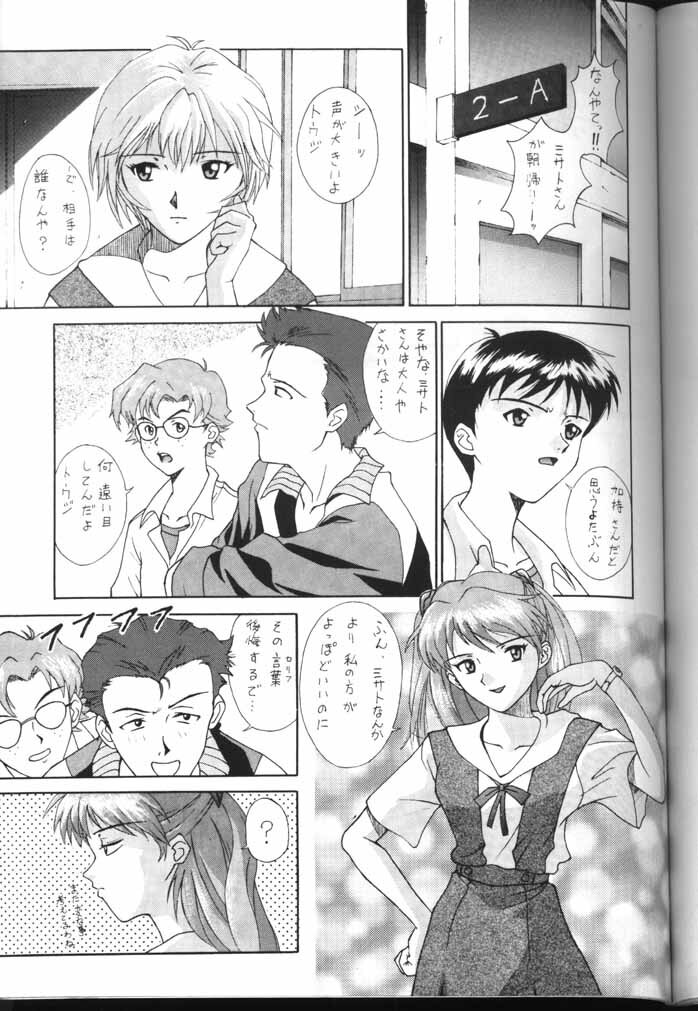 [Kocher (Various)] Kocher the seventh Paradoxically (Neon Genesis Evangelion) page 67 full