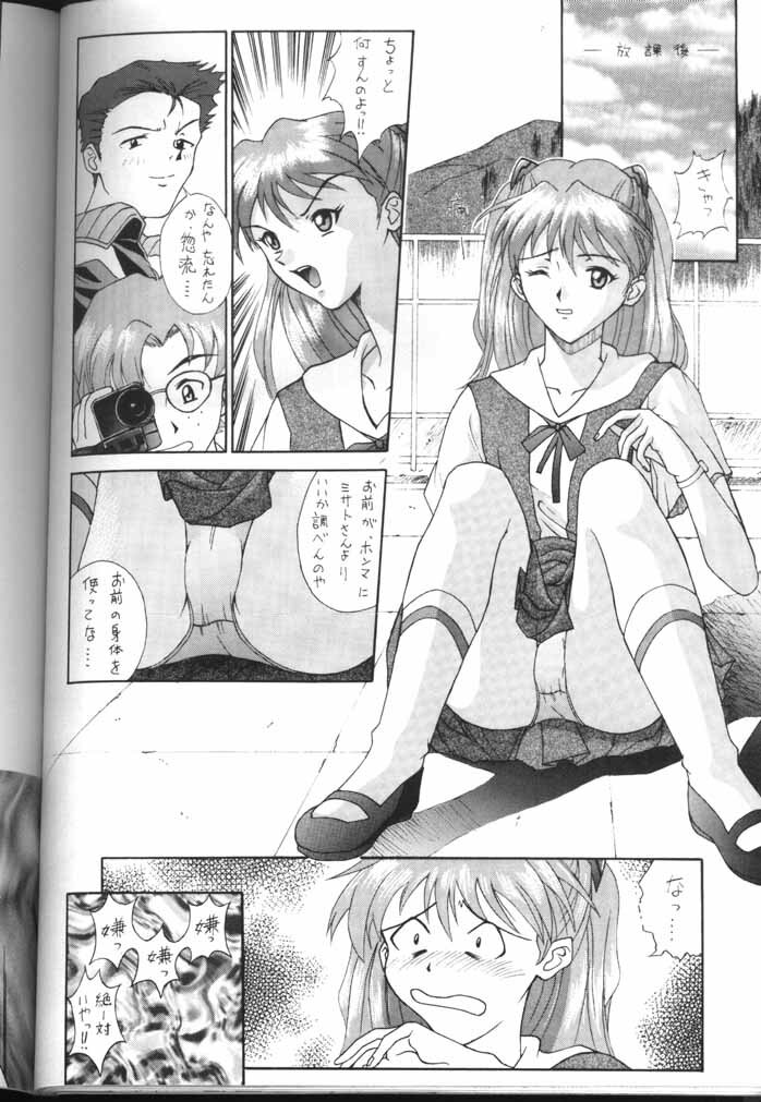 [Kocher (Various)] Kocher the seventh Paradoxically (Neon Genesis Evangelion) page 68 full