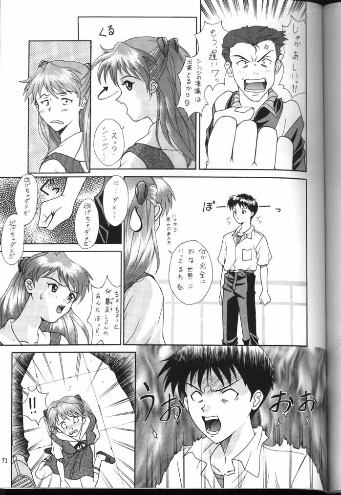 [Kocher (Various)] Kocher the seventh Paradoxically (Neon Genesis Evangelion) page 69 full