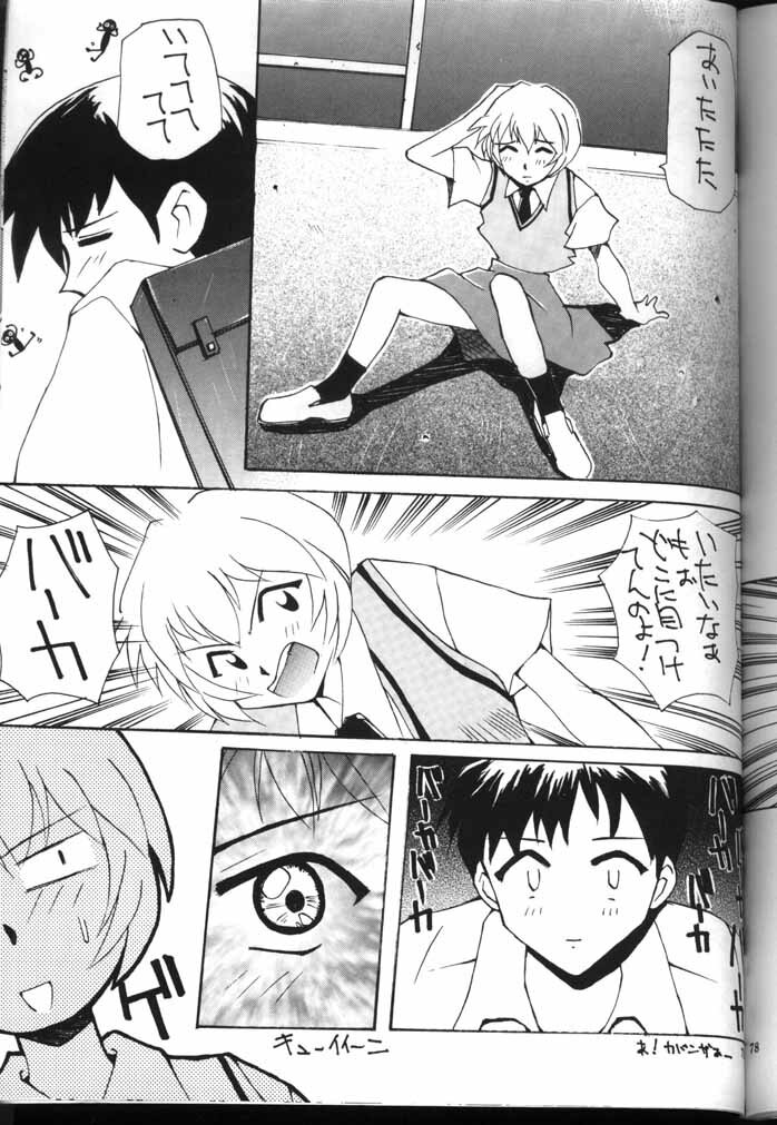 [Kocher (Various)] Kocher the seventh Paradoxically (Neon Genesis Evangelion) page 77 full