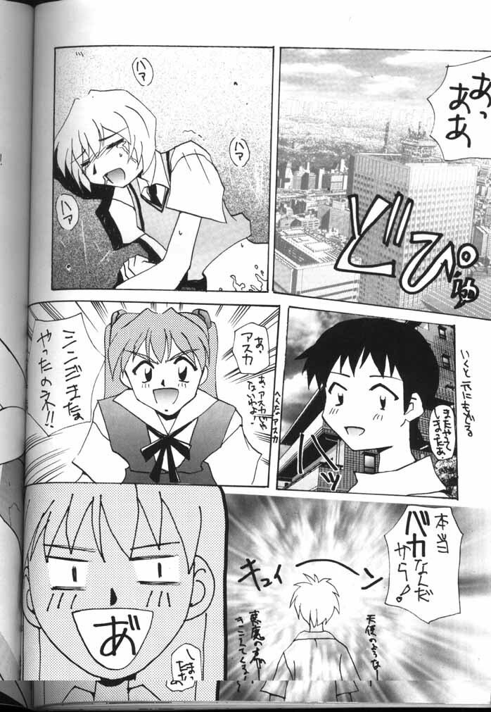 [Kocher (Various)] Kocher the seventh Paradoxically (Neon Genesis Evangelion) page 80 full