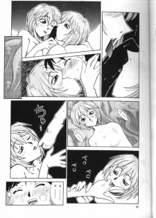 [Kocher (Various)] Kocher the seventh Paradoxically (Neon Genesis Evangelion) - page 21