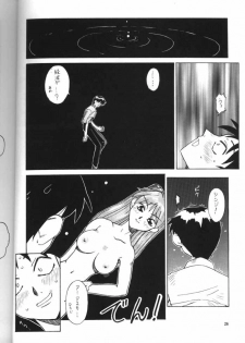 [Kocher (Various)] Kocher the seventh Paradoxically (Neon Genesis Evangelion) - page 24