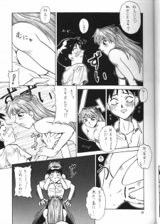 [Kocher (Various)] Kocher the seventh Paradoxically (Neon Genesis Evangelion) - page 25