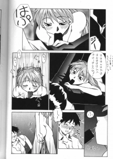 [Kocher (Various)] Kocher the seventh Paradoxically (Neon Genesis Evangelion) - page 26