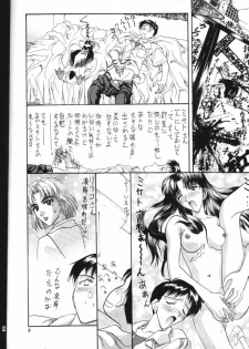 [Kocher (Various)] Kocher the seventh Paradoxically (Neon Genesis Evangelion) - page 7