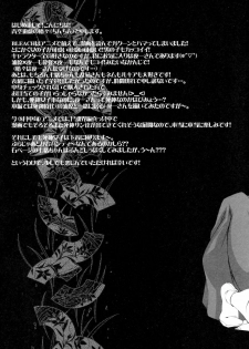(C68) [Aozora Yuugi (Chin Chin)] Josei Shinigami Kyoukai Shisetsu Shienbu Kaihou (Bleach) [English] - page 4