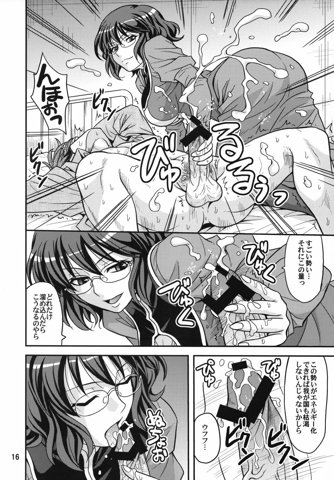 (COMIC1☆2) [Junpuumanpandou (Hida Tatsuo)] GLASSES 00 (Mobile Suit Gundam 00) page 15 full