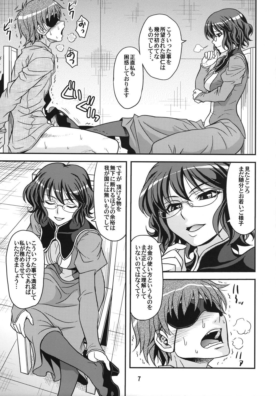 (COMIC1☆2) [Junpuumanpandou (Hida Tatsuo)] GLASSES 00 (Mobile Suit Gundam 00) page 6 full