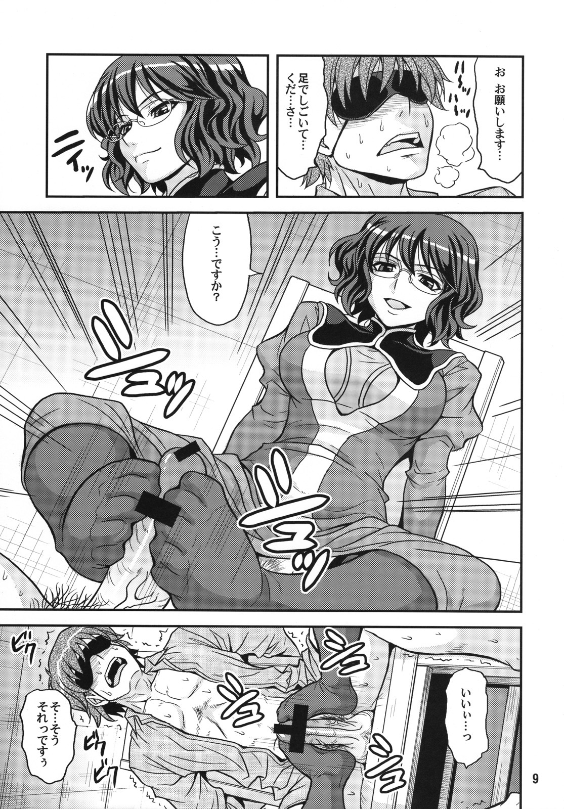 (COMIC1☆2) [Junpuumanpandou (Hida Tatsuo)] GLASSES 00 (Mobile Suit Gundam 00) page 8 full